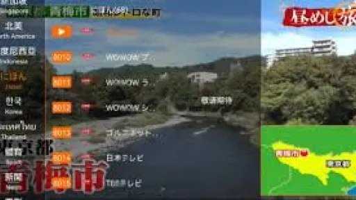 台湾iptv